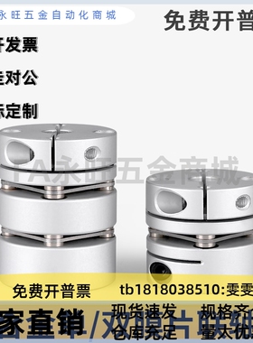 同上隆尺寸 CPHA/CPHB-D19-D25-D27-D32-D40 高刚性簧片式 联轴器