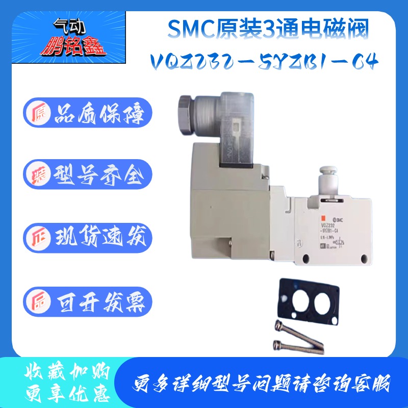 SMC电磁阀VQZ232-5YZB1-C4C6M5
