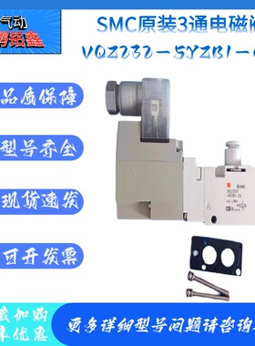 SMC进口原装电磁阀VQZ232-5YZB1/5L1-C4/VQZ232-5YZB1/5G1-C6/M5