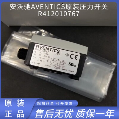 安沃驰AVENTICS原装压力开关传感器R412010767全新正品大量现货