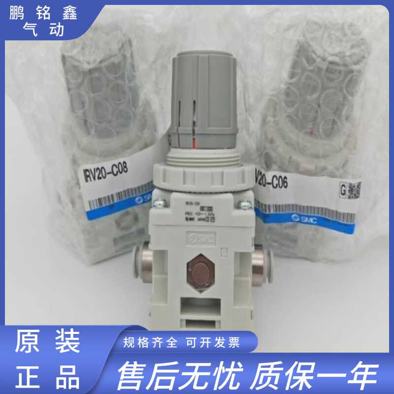SMC真空减压阀IRV20-LC06-LC08-LC10BG/IRV10-C06-C08-C10-N07