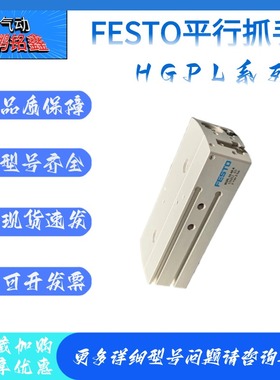 费斯托气缸 HGPL-14-40-60-A-B/535852/3361480/3361481/567821