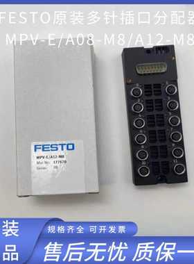费斯托多针插头分配器MPV-E/A08-M8/177669/MPV-E/A12-M8/177670