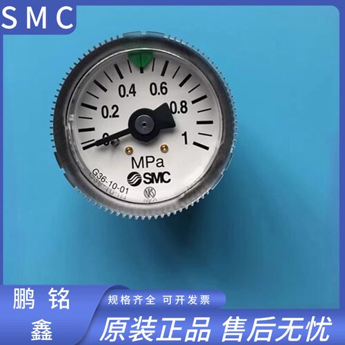 SMC压力表G36-10-01/G27-10-R1/GC3-10AS/G33/G43-01/02/10-01 46
