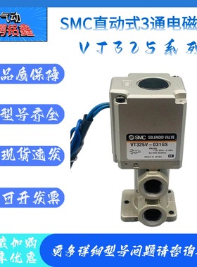 SMC原装电磁阀VT325-033D/023/025/021/035D/031GS/034 DL/G/DO