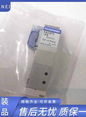 小金井KOGANEI全新原装正品电磁阀EA10A3-PL-104W/DC24V大量现货