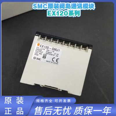 SMC原装正品控制模块阀EX120系列