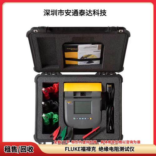 议价回收 FLUKE福禄克 1550C 1555 绝缘电阻测试仪