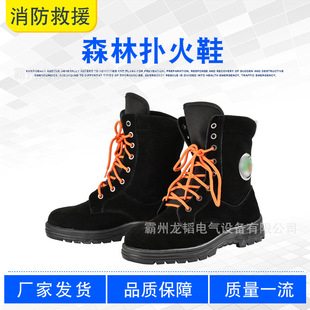 火场救援防砸安全靴野外巡护阻燃高帮靴户外抢险森林扑火鞋