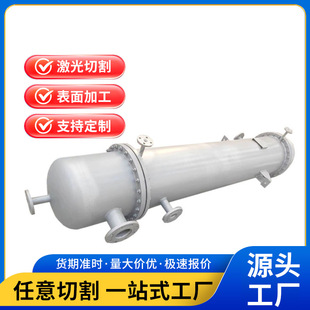 304不锈钢换热器容积式换热器来图来样咨询报价化工专用