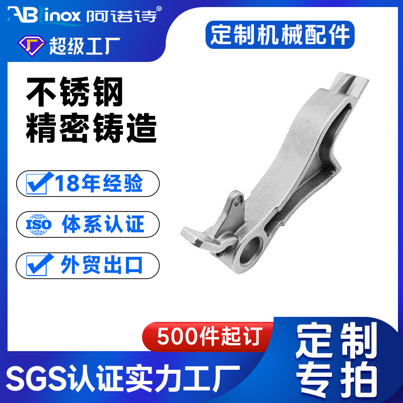 不锈钢大型自动化机器配件 全硅溶胶精密铸造碳钢夹片包装机部件