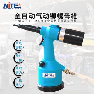 米特NT-9550D全自动拉帽枪铆螺母拉母拉铆枪M3到M12螺帽铆接工具