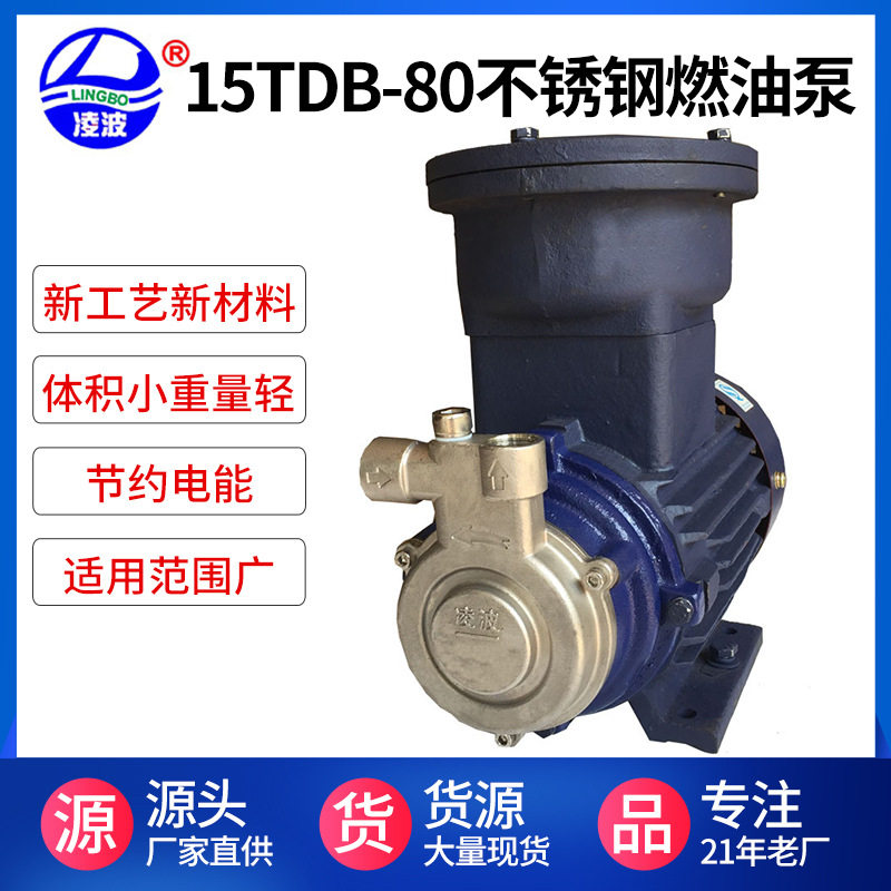 凌波牌15TDB-80不锈钢304 高扬程 防爆高压泵,五金/工具,增压泵,淘宝优惠券,粉丝福利购,淘宝优惠卷