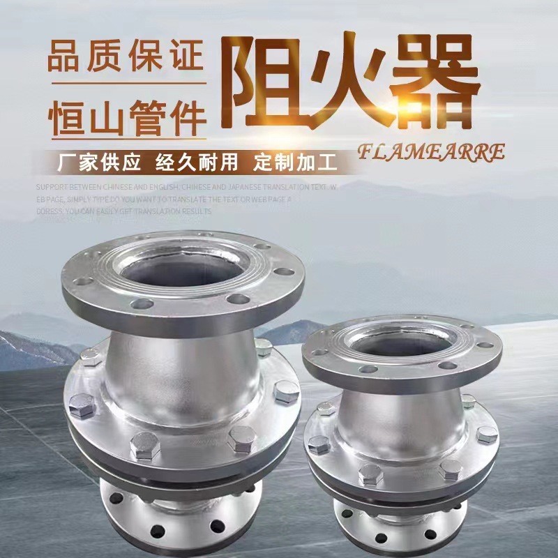 优惠ZGB-1不锈钢管道波纹阻火器 304阻火透气帽 防爆轰法兰阻火器