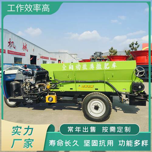 五征两方三轮撒粪车多功能撒肥机干湿粪肥抛撒车