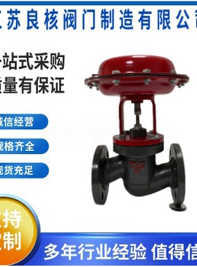 ZMBQ-16气动薄膜切断阀 ZMBQ耐高温印染蒸汽专用阀铸铁DN20-DN100