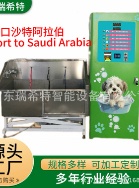 Self service pet washing machine 2025新款高品质自助洗宠机