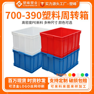 390塑料周转箱可带盖服装 大号700 电子转运箱PE塑胶水产养殖箱