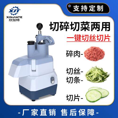 商用切菜机食堂厨房切菜机器切蔬菜辣椒土豆切片切丝机绞切两用