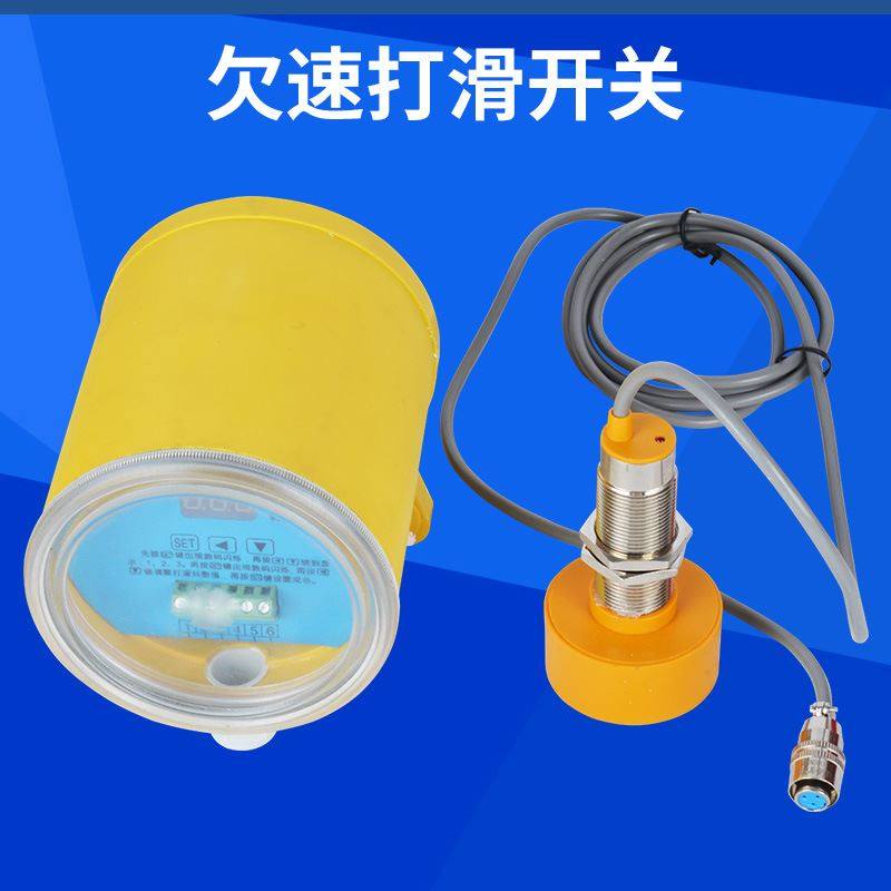 厂家质保一年 qs-i qs-ii欠速打滑开关 非接触式欠速开关