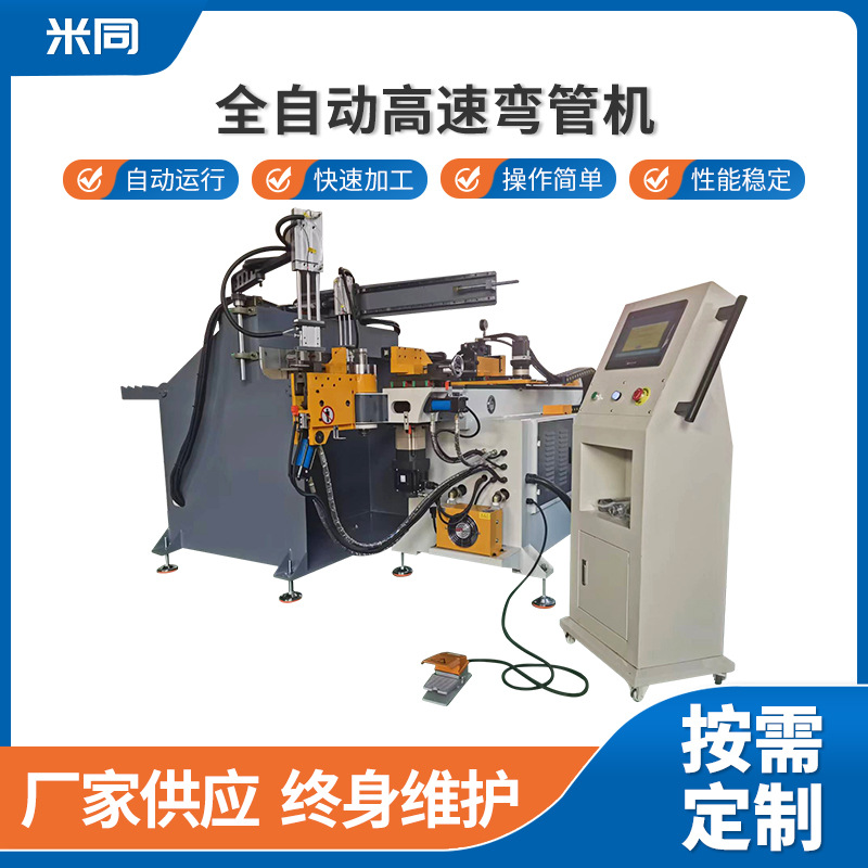 不锈钢弯管机全自动弯管机生产线高速弯管机汽车配件折弯机厂家