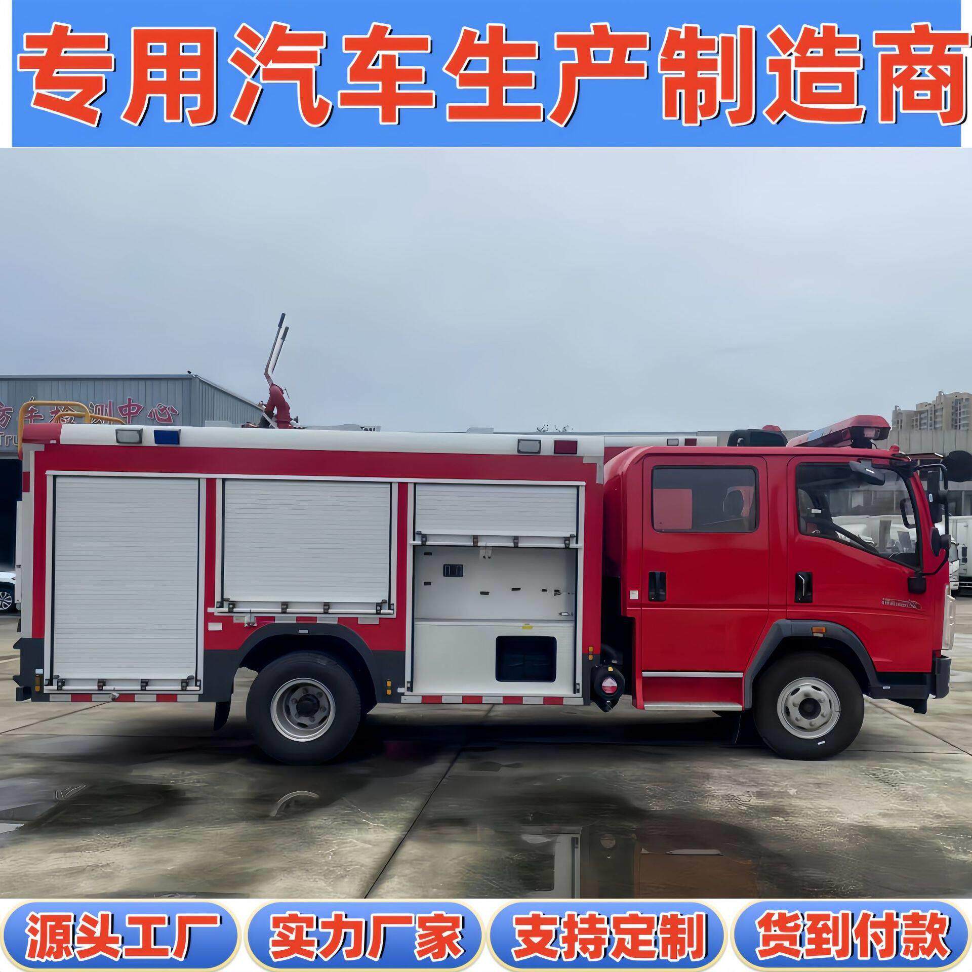 重汽豪沃轻卡 粮食储备库家具厂 面粉厂灭火救援10.7吨消防车