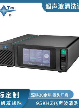 定制【950KHZ兆声波清洗机】半导体硅片/晶圆清洗，工业设备源头