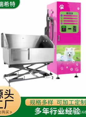 Self service pet washing machine自助洗宠机扫码刷卡投币洗宠机