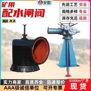 矿用配水闸阀 PZI?600 密封性能好法兰连接耐腐蚀闸阀配水闸阀