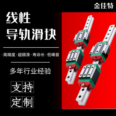厂家 国产滚珠直线导轨HGW45CC雕刻机专用导轨滑块轴承