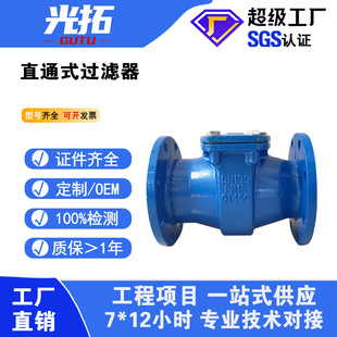 球墨铸铁 过滤器 厂家直销 直通式 16球形过滤DN100 法兰过滤器