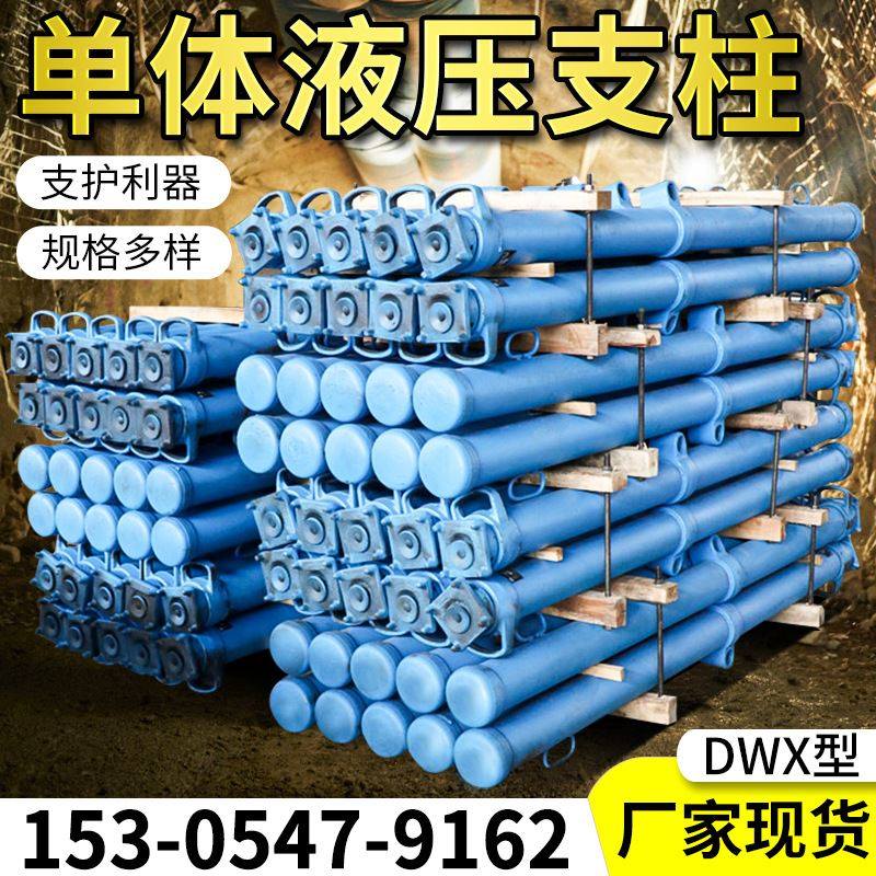 煤矿支护悬浮式单体液压支柱双伸缩dw45-250/110x悬浮液压支柱