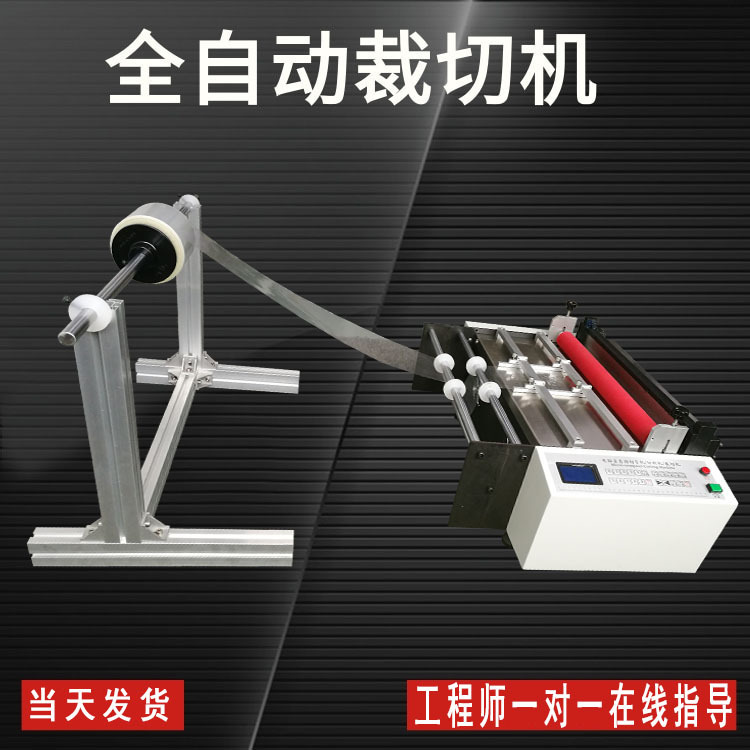 厂家现货反光膜切膜机 牛皮纸自动切纸机 裁片机