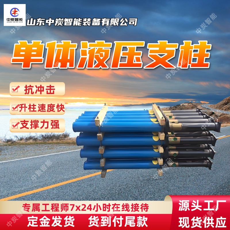 工作行程大悬浮支柱 强度高 DW22-350/110X悬浮式单体液压支柱