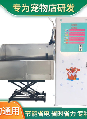 Self service pet washing machine无人扫码刷卡投币自助洗宠机