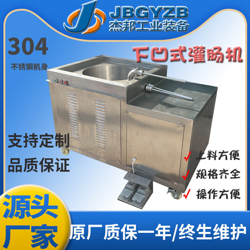 下凹式香肠卧式灌肠机 商用不锈钢腊肠灌肠设备,清洗/食品/商业设备,斩拌机,淘宝优惠券,粉丝福利购,淘宝优惠卷