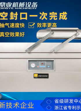 鼎业 DZ600-2SB双室真空包装机（二泵） 自动商用真空机 抽真空机