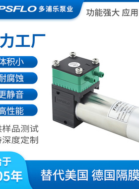 IVD气体探测仪泵TM30A-C气体探测仪采样泵