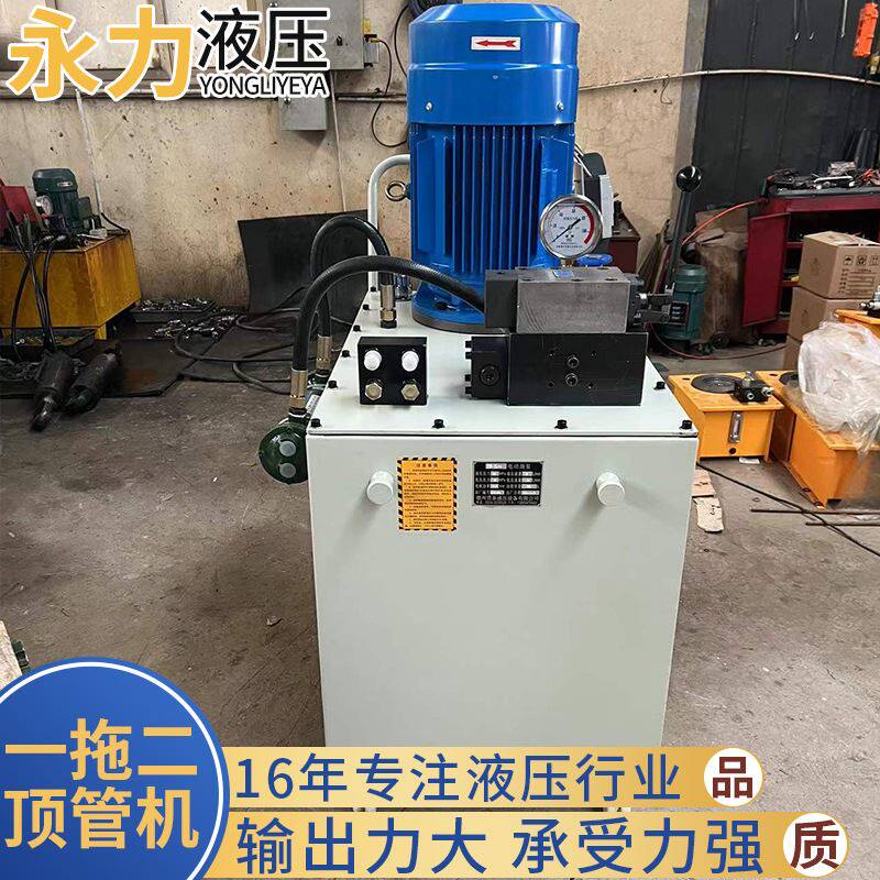 现货小型电动液压顶管机雨水管大管径非开挖机械顶管机液压系统