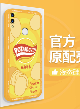 薯片适用vivox21手机壳x20plus新款x20a硅胶x9splus套vivo卡通x21i男ia女s小众ud前置uda后置指纹viv0创意软