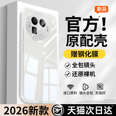 圣淑 适用真我GT8Pro手机壳2026新款realmegt7pro透明超薄5PRO简约硅胶2全包镜头Gt女软高级感保护套男防摔外