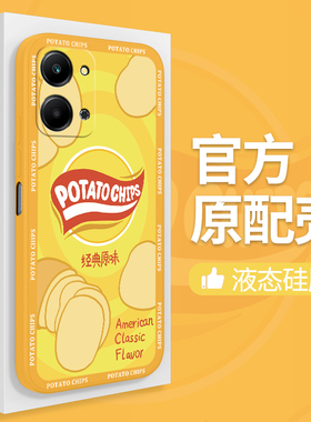 薯片适用荣耀Play7tpro手机壳honorplay6t华为新款paly5t活力版硅胶套piay6c卡通pro男tpor女honor小众创意软