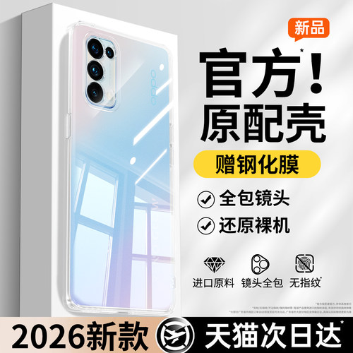 透明硅胶软壳，全包防摔