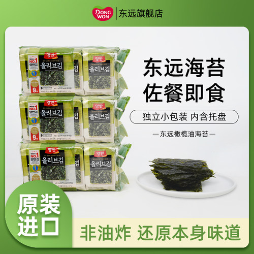 韩国进口东远海苔儿童零食拌饭