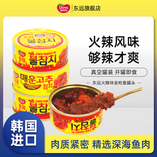 韩国进口东远金枪鱼罐头辣椒味双倍火辣吞拿鱼肉海鲜寿司饭团拌饭