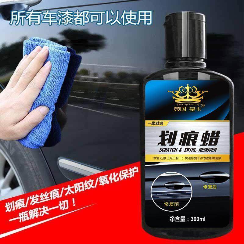 汽车划痕蜡车漆划痕修复蜡汽车蜡车漆无痕修复液抛光蜡,汽车用品/电子/清洗/改装,漆面保护膜,淘宝优惠券,粉丝福利购,淘宝优惠卷