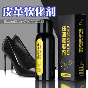 松皮水软化皮革软化剂柔软剂软化鞋后跟回软剂鞋夹脚磨脚挤脚修复