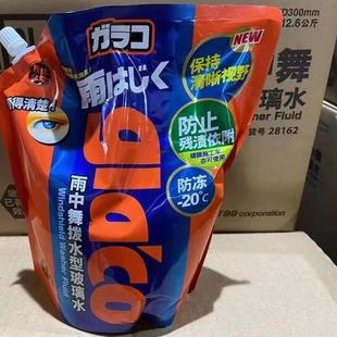 汽车防冻型镀膜玻璃水雨刮水全能雨刷精车用浓缩soft99玻璃水