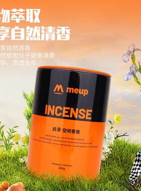 车小芒meup纯享空间香薰U