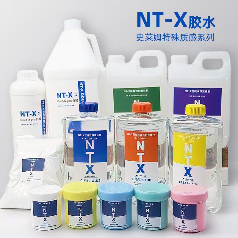 NTX超清透明液体液态玻璃